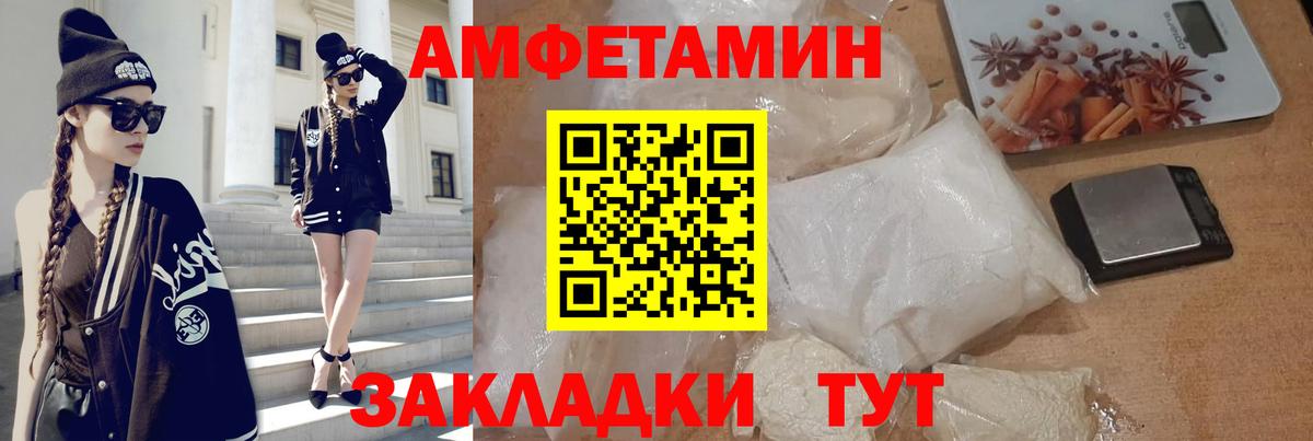 АМФЕТАМИН Premium  Amphetamine  Выборг  Вход с VPN 