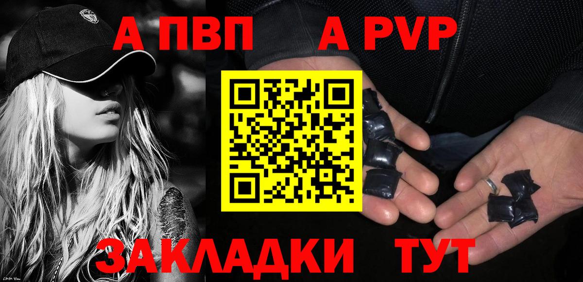 Альфа ПВП крисы CK  A PVP  цены наркотик  Альфа ПВП крисы CK  Вход с VPN  Альфа ПВП СК КРИС  Выборг 