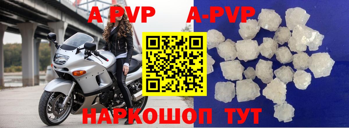 Alfa_PVP Crystall Выборг