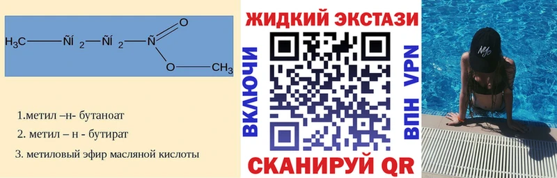 БУТИРАТ буратино  купить наркотик  mega ссылки  Выборг 