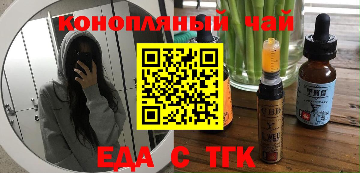 Печенье с ТГК марихуана  Вход с VPN  Выборг 