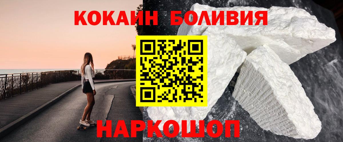 КОКАИН Перу  КОКАИН 99%  Вход с VPN  Выборг 