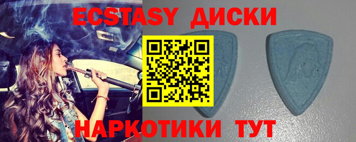 Экстази MDMA  ЭКСТАЗИ  Выборг  Вход с VPN 