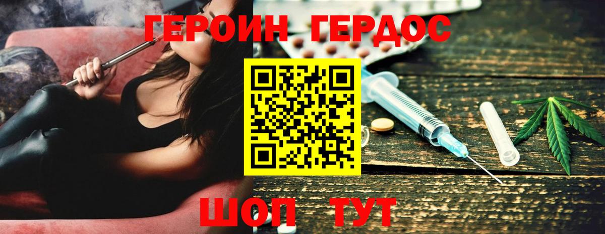 Героин белый Выборг