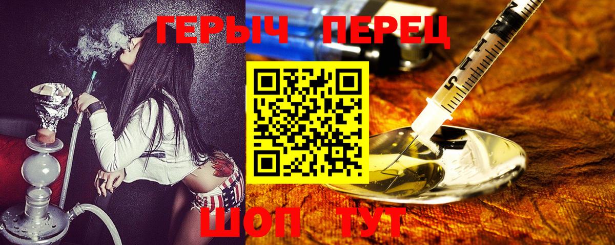 Выборг  ГЕРОИН VHQ  Вход с VPN 
