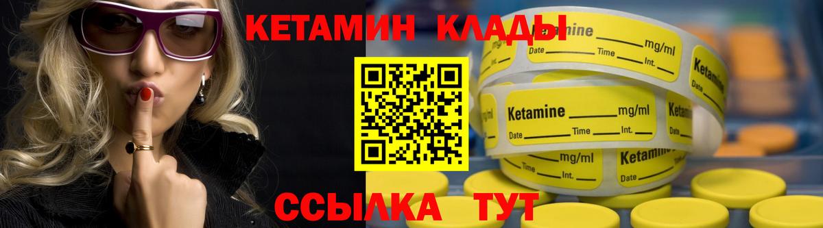КЕТАМИН VHQ  Кетамин VHQ  Выборг  Вход с VPN 