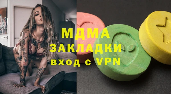 MDMA Бронницы