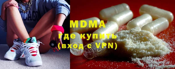MDMA Бронницы