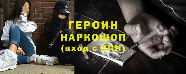 героин Бородино