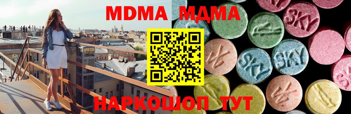 МДМА молли Выборг