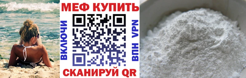 закладки darknet какой сайт Меф мука Выборг