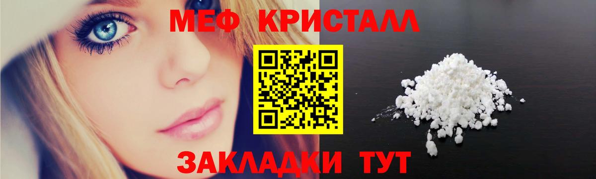 Меф мяу мяу кристаллы Выборг