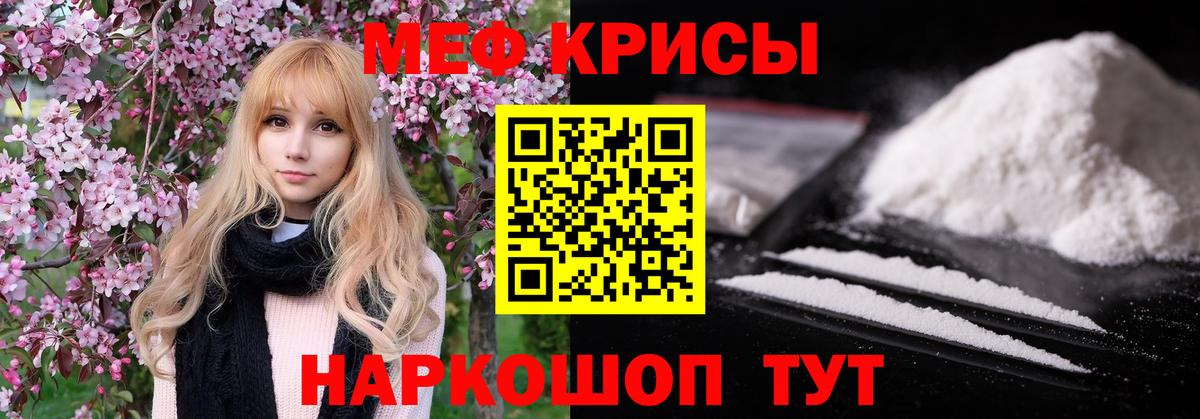 Меф mephedrone  Вход с VPN  Мефедрон кристаллы  Выборг 