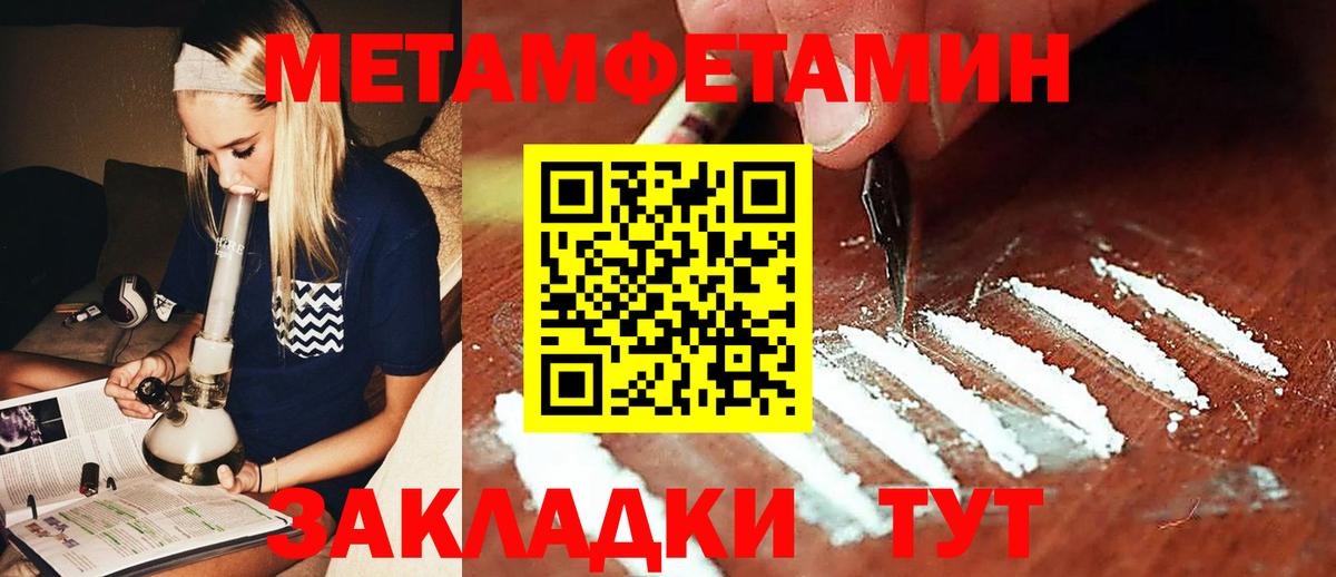 МЕТАМФЕТАМИН  Первитин мет  Вход с VPN  Выборг 