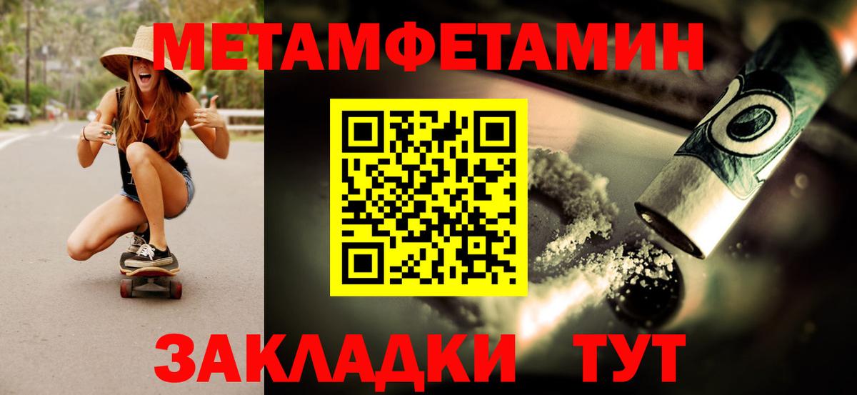 Первитин винт Выборг