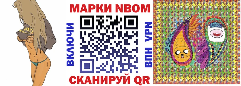 Марки 25I-NBOMe 1500мкг  где купить   Выборг 