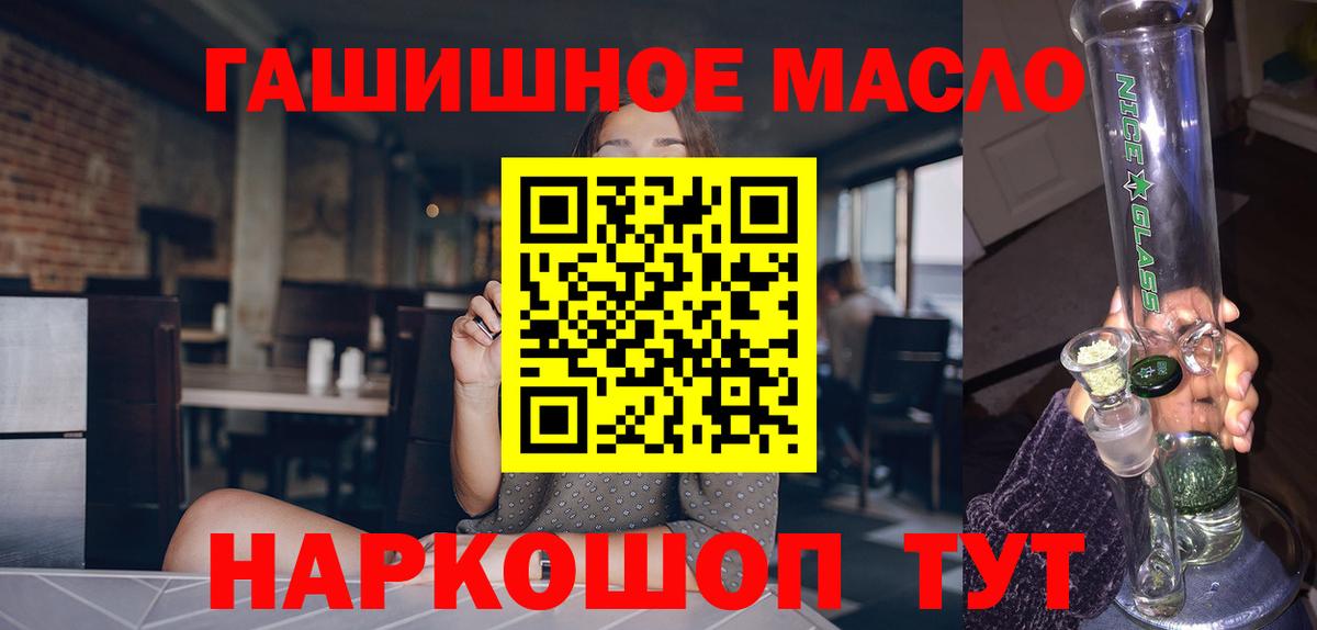 ТГК гашишное масло Выборг